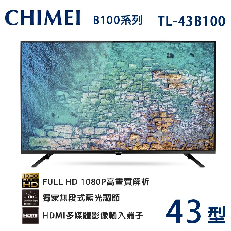 43吋低藍光液晶顯示器/電視(無視訊盒)TL-43B100~含運不含拆箱定位