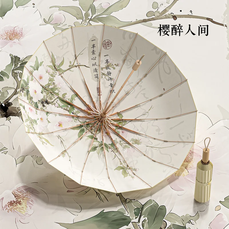 雨傘 新款三折16骨彩膠金色鋁合金骨架晴雨傘 新中式復古遮陽防曬廣告傘rr911