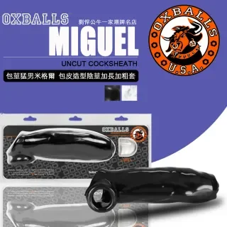 【美國剽悍公牛 OXBALLS】包莖猛男米格爾 包皮造型陰莖加長加粗套 MIGUEL(屌環 加長加粗套)