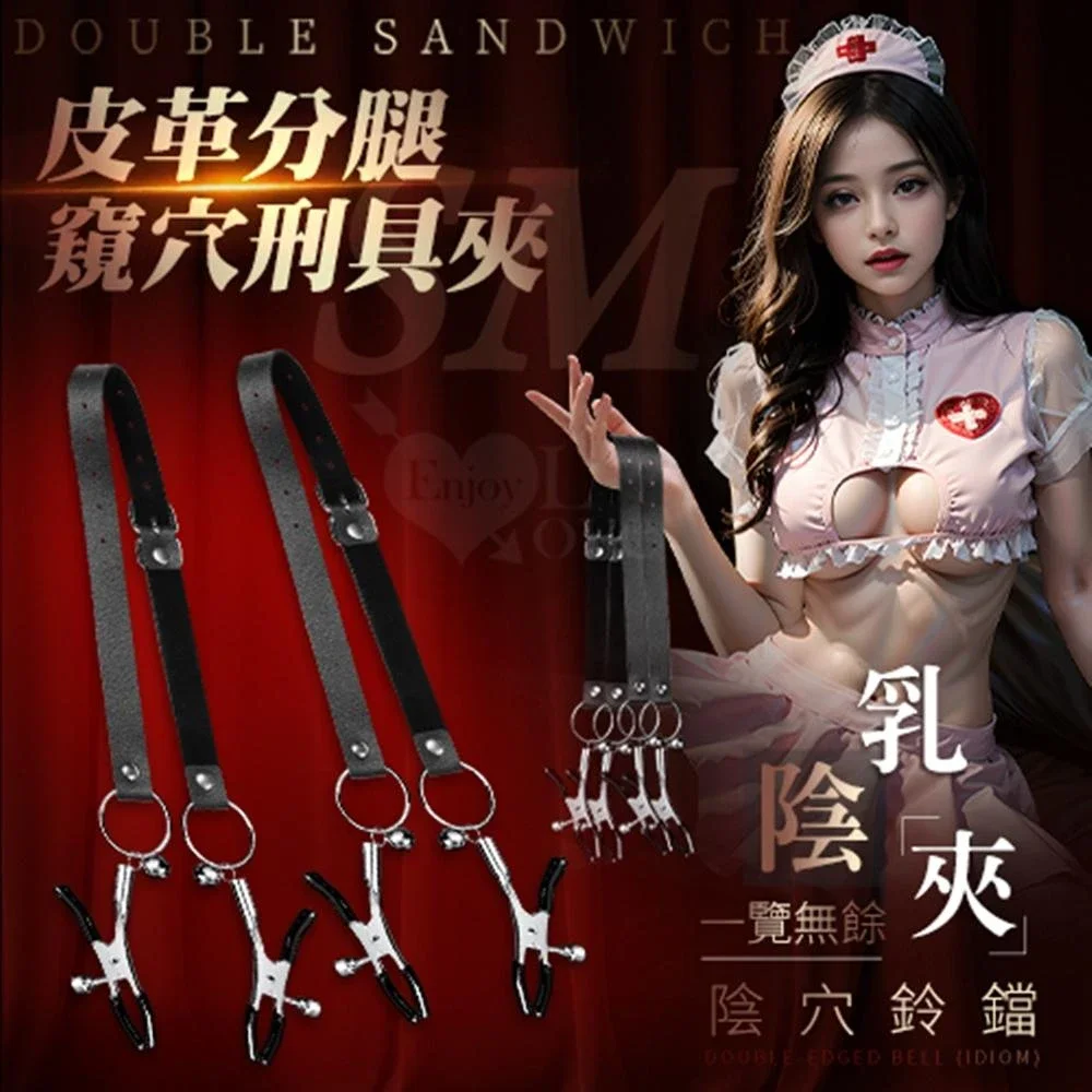 上夾雙峰 下夾秋田 四夾任玩 SM穿戴鈴鐺陰乳夾 乳頭夾 陰唇夾 性愛輔助 情侶房事工具 捆綁 下體調教 男女情趣用品