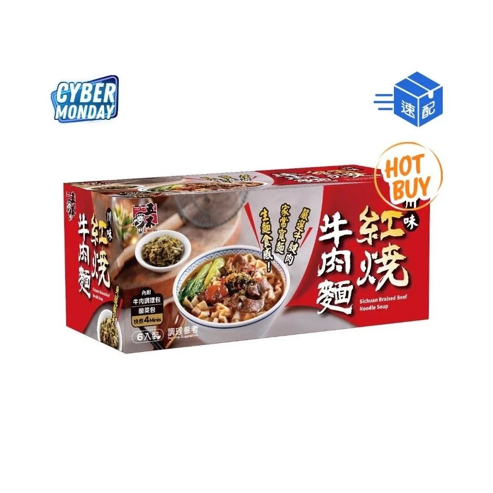 愛的小舖- 五木 川味紅燒牛肉麵 216公克 X 6包 效期:2027年9月份