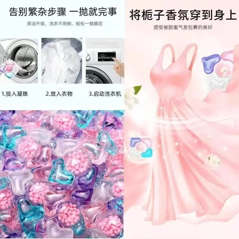 台灣熱銷 香水洗衣球 香氛洗衣球 五閤一洗衣凝珠 洗衣膠囊 洗衣凝膠球 濃縮洗衣液 持久留香 強力去汙 洗衣豆 洗衣精