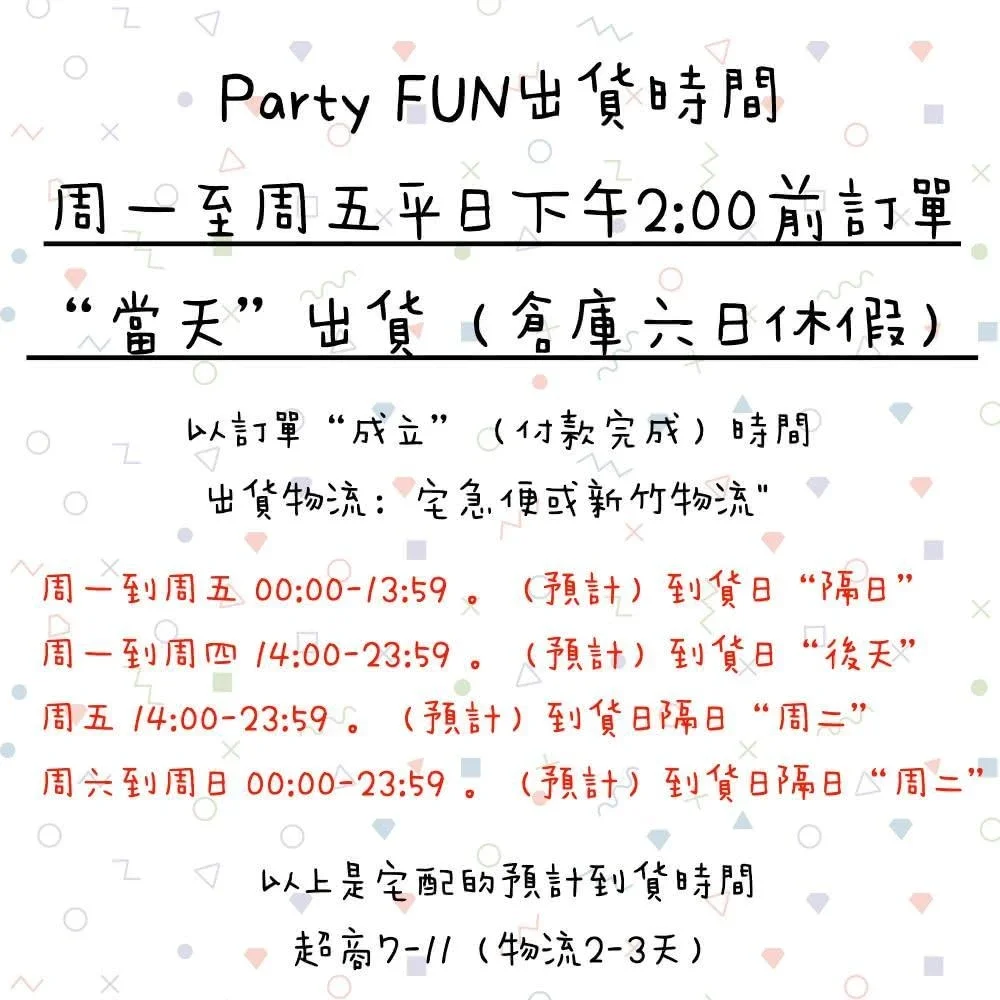 PARTY FUN(14M007-50)收涎佈置 收涎套組 寶寶收涎 寶寶四個月收涎 收涎儀式 收口水儀式 寶寶收口水