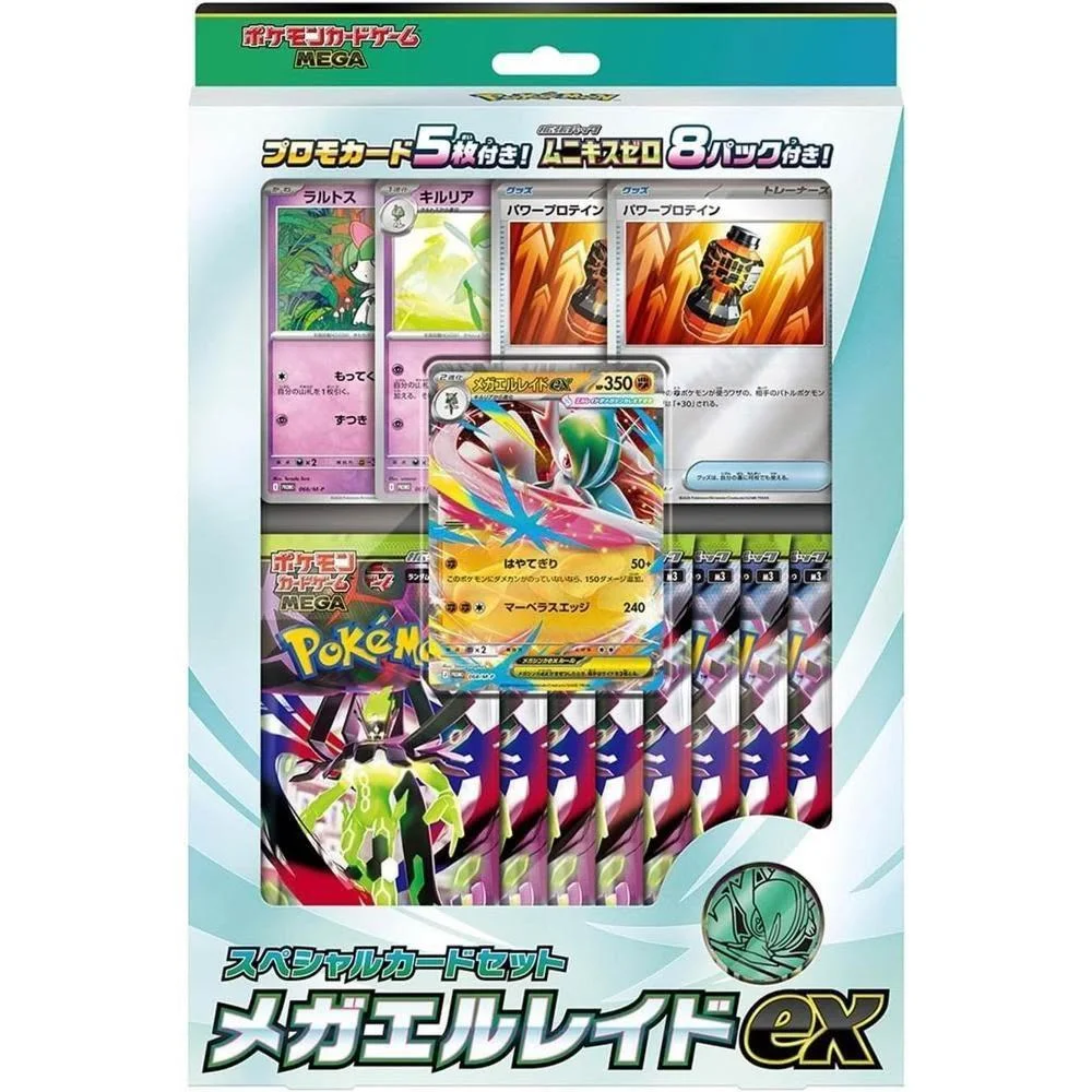 【POKEMON 精靈寶可夢】POKEMON精靈寶可夢卡牌遊戲 MEGA特別牌組 巨型艾爾雷德ex 未拆封原盒