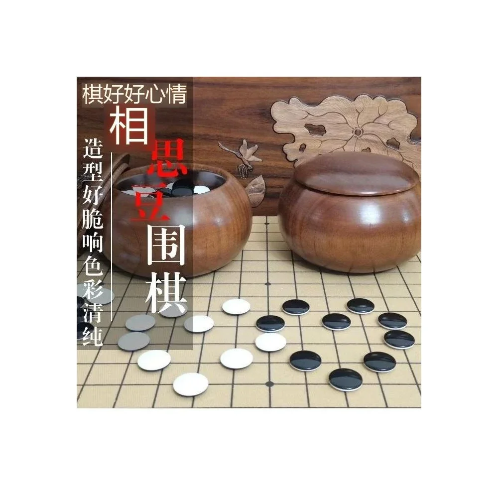 ✨高端品質✨圍棋雙色相思豆圍棋罐整木制作深色棗木豪華標準成人棋子圍棋全套