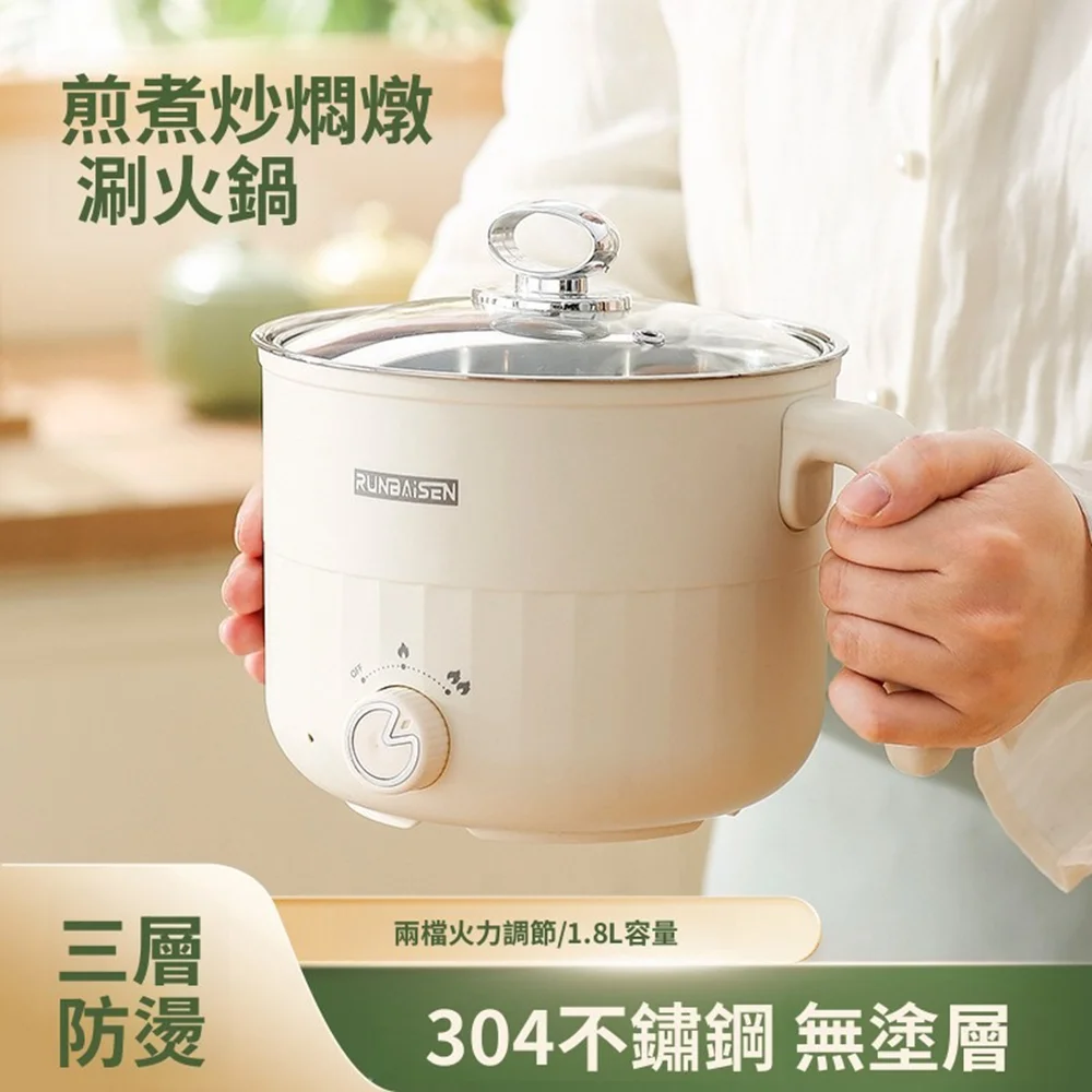 【Quality 聚家】多功能電煮鍋 宿舍電煮鍋 不鏽鋼電煮鍋 電火鍋 泡麵鍋(帶蒸籠/雙檔調溫/防燙把手)