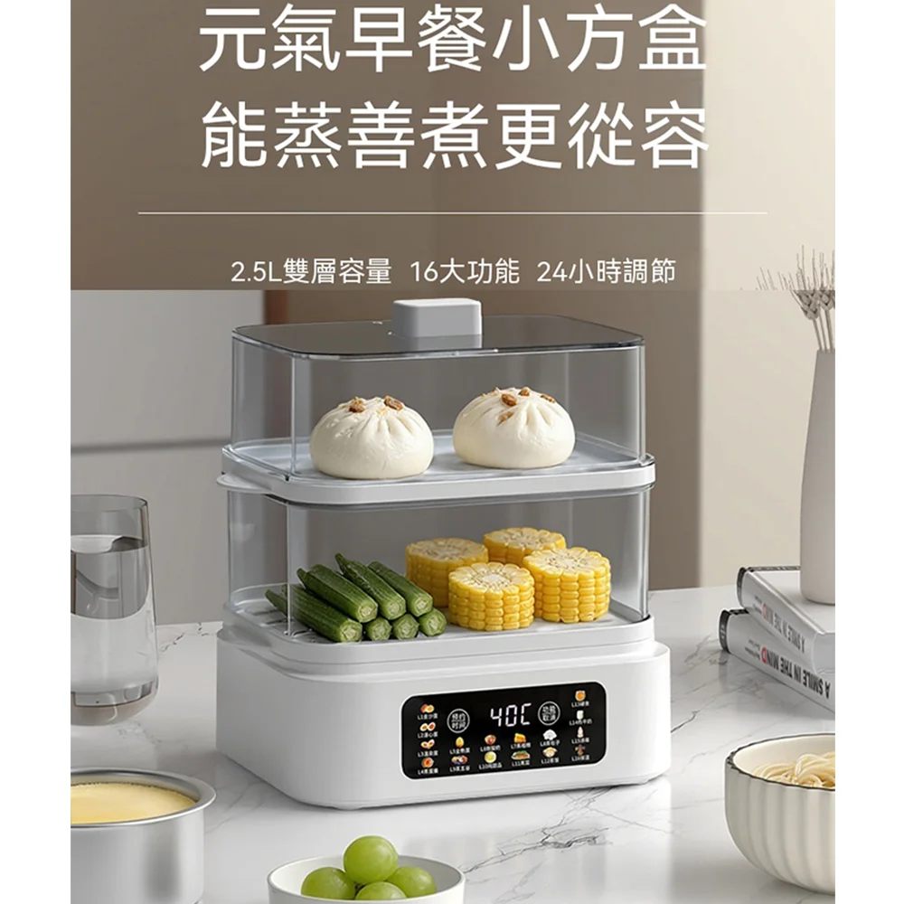 Tounichi 東日 2.5L 雙層電蒸鍋|多功能早餐機 24H 預約 防乾燒蒸蛋蒸煮鍋