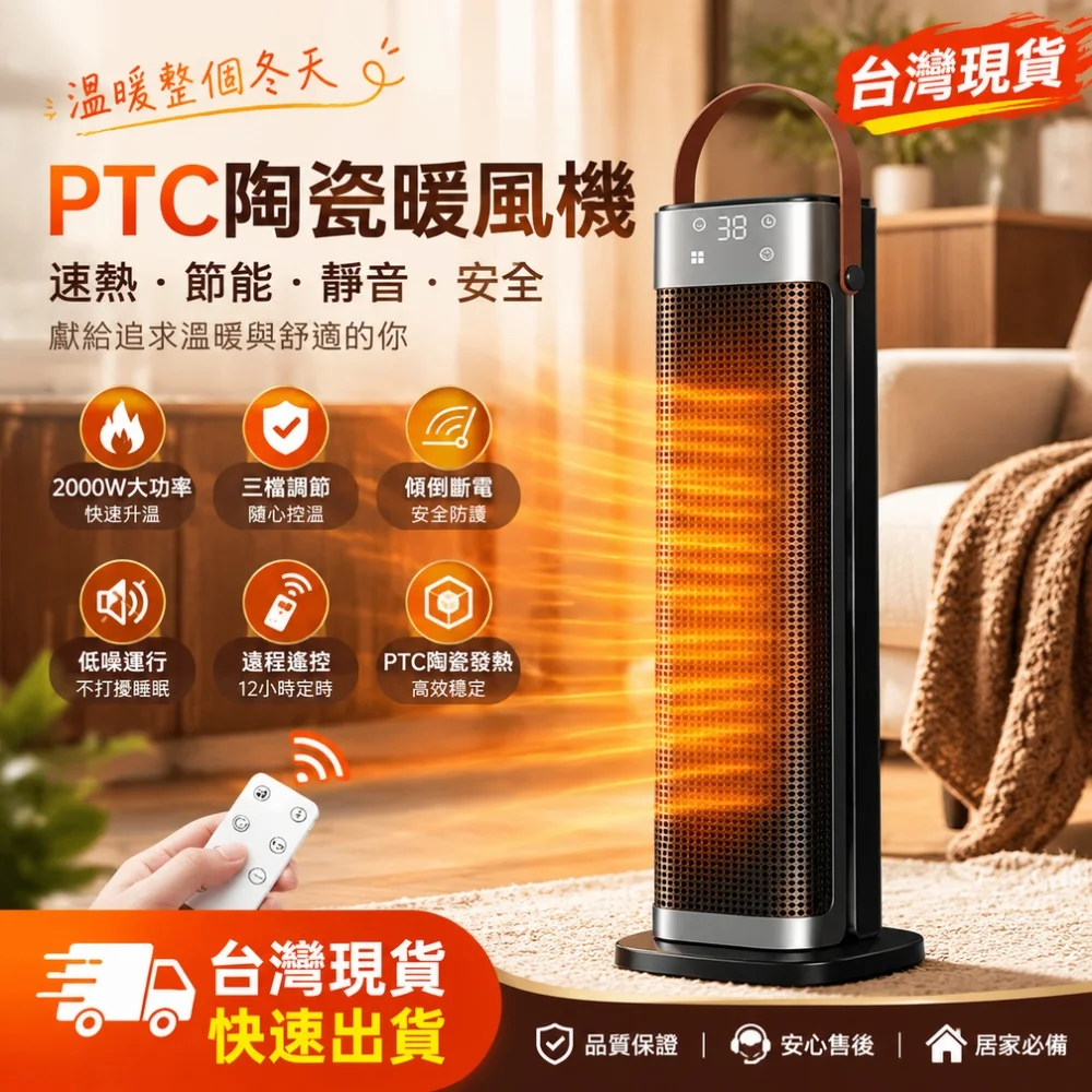 110V電暖器 陶瓷暖風機 塔式取暖器 遙控電暖爐 搖頭暖氣機 家用暖風機 大功率取暖機 室內加熱器