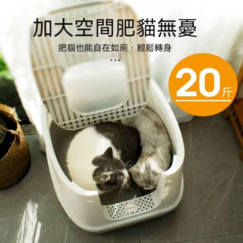 【間倉】貓砂盆 頂出式全封閉 爪印拱形門 全封閉鎖味防飛砂 體積小巧適合小空間 適合中小型貓咪