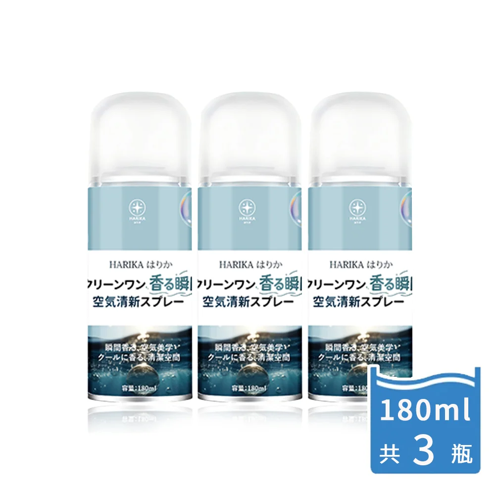 【日本HARIKA】Clean One 瞬間空氣清新劑 180ml*3入 (室內/廁所/車用/玄關/快速去味、持久清香)